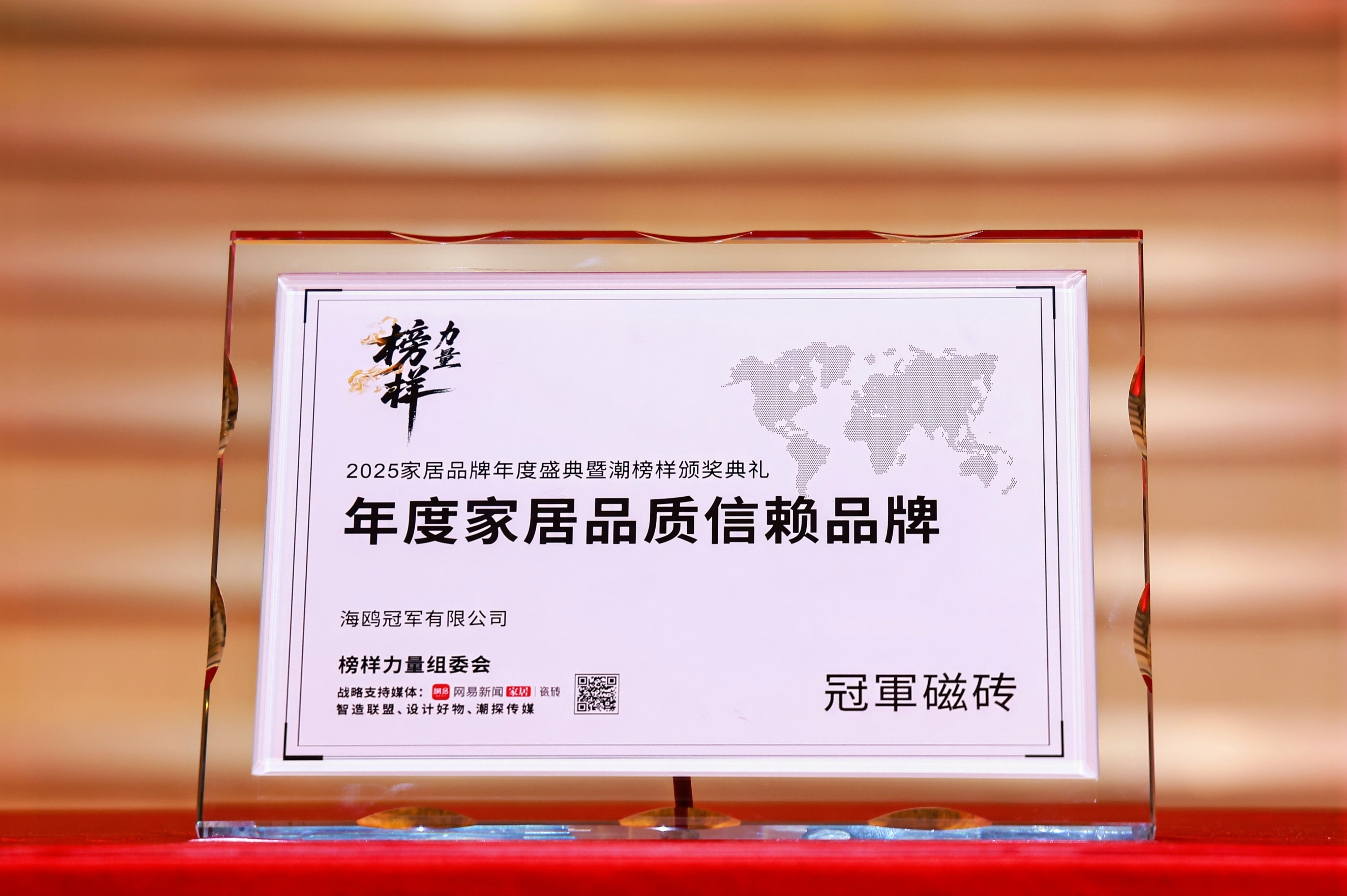 年度家居品质信赖品牌.jpg
